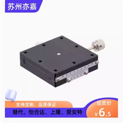 替代米思米XFHT40 XFHT60-R  4060 4090-R手动滑台