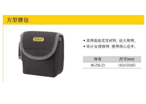 Stanley史丹利工具 方型工具腰包 96-256-23 无腰带