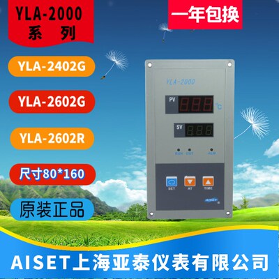 YLA-2602R上海亚泰仪表温YLA-2402R恒温温控YLA-2402G YLA-2602G