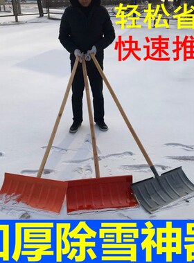 推雪铲全钢道路地面铲雪锹除雪铲清雪神器室外家用庭院子扫雪工具