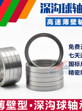 深沟球微型薄壁轴承6705Z 6705ZZ 61705内径25mm外径32mm厚度4mm