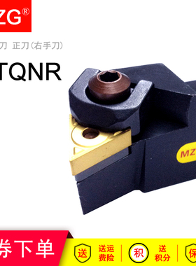 MZG车床圆精加工数控车刀杆MTQNR MTQNL 1616H16 2020K16 2525M16