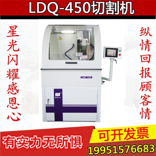 莱州蔚仪QG-4 多能切割机 立式旋转试样夹持器 金相试验器材现货
