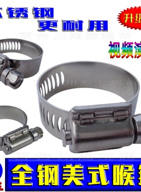 美式喉箍全不锈钢卡箍塑料橡胶软管皮管抱箍气管油管紧固管夹管卡