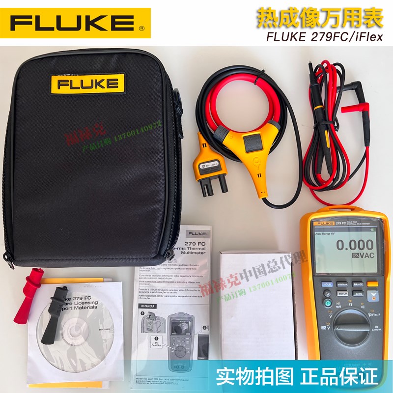 福禄克FLUKE279FC/iFlex热成像万用表FLUKE279FC万用表3000FC