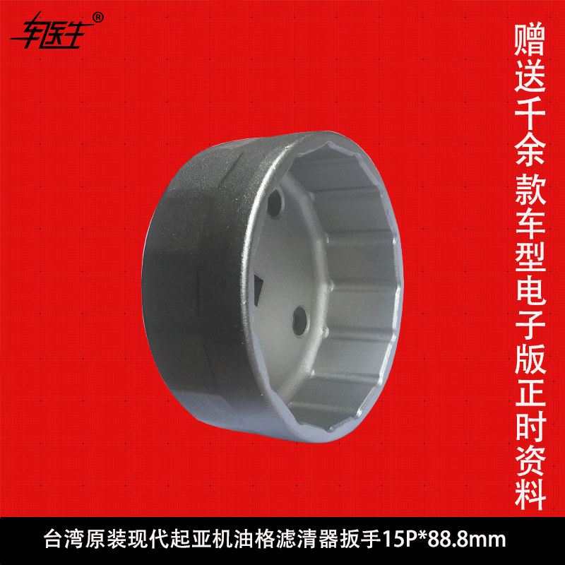 现代起亚机油滤清器扳手现代起亚机油格冒式拆卸工具套筒专用工具