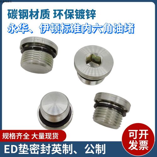 液压堵头内六角油堵G1/4G1/8 4MN-WD堵丝堵头闷头4BN-WD堵丝油塞