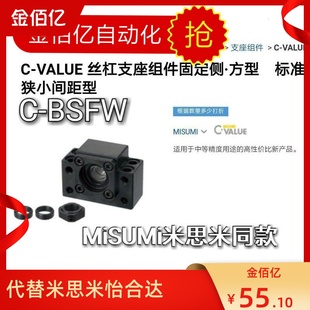 BUFN10S 替换C SET BSFW 丝杆支座固定侧支持侧