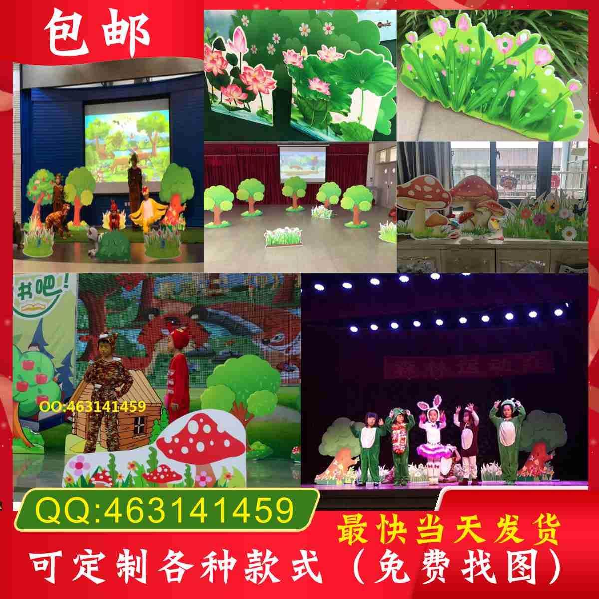 定制KT板森林背景大树花丛小草假山儿童话情景舞台剧水三只小猪缸,农用物资,苗木固定器/支撑器,淘宝优惠券,粉丝福利购,淘宝优惠卷