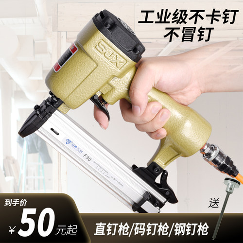 气动钉枪F30t50直钉枪钢钉射钉枪码钉马气排钉抢装修吊顶木工工具