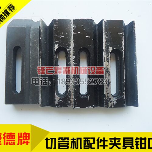 捷德切管机夹具钳口铁块金属圆锯机JD-275B JD-300E A B AC 315夹
