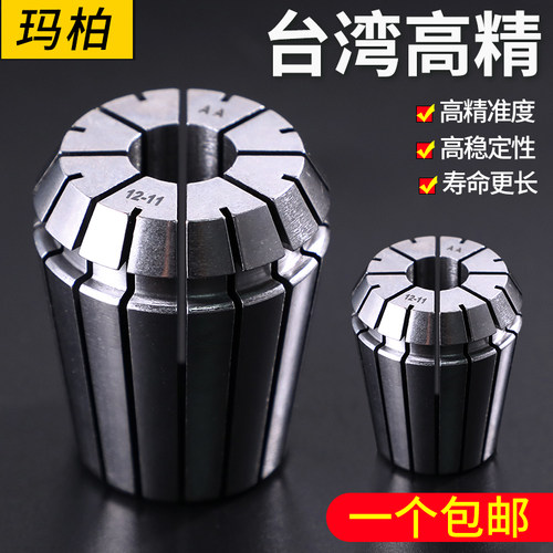 弹性夹头ER20弹簧数控高精度雕刻机铣刀筒夹ER11 16 25 32