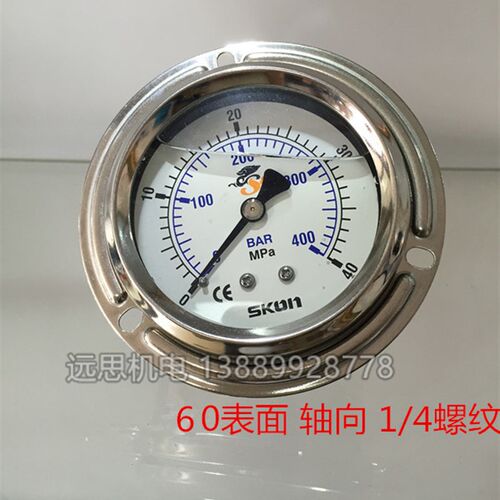 正品 台湾协钢 SKON 326-21-222 40E 60E 63表面 轴向 耐震压力表