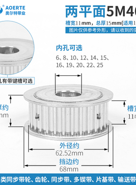 同步轮 5M40齿 铝合金 40T 带轮 槽宽11配套带宽10mm 齿轮皮带轮