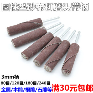 砂纸棒 砂纸圈 打磨砂纸带柄砂纸棒木雕抛光百叶轮除锈打磨砂布卷