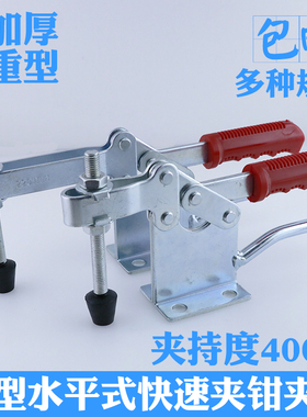 大力快速夹具工件固定水平式夹钳 焊接工装夹紧 木工雕刻机压紧器
