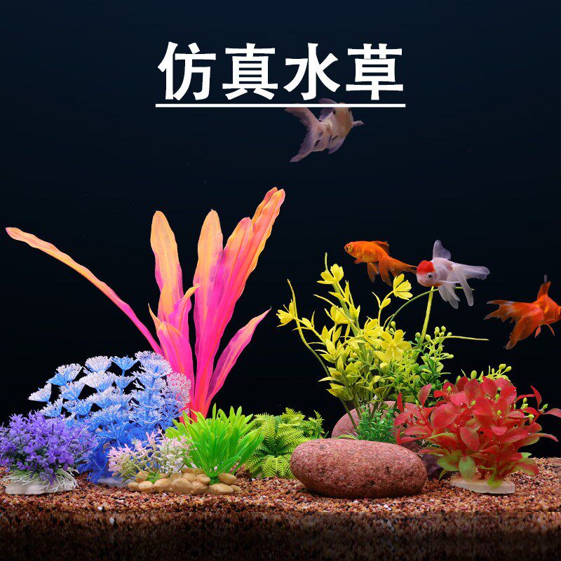 小鱼缸造景全套生态草堆彷真假水草真水草鱼缸装饰造景摆件鱼缸内图片