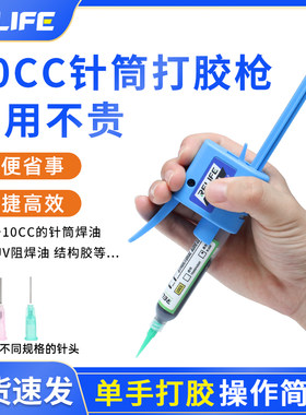 手动打胶枪 手机维修主板焊油针筒助推器 针筒推杆省力结构胶枪