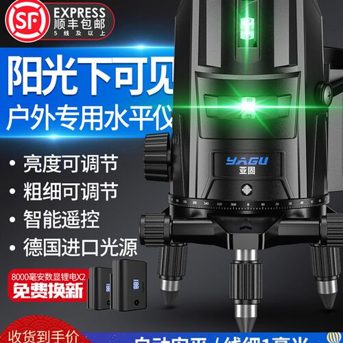 亚固高精度强光细线水平仪自动打线调平红外线蓝光绿光3线5线激光