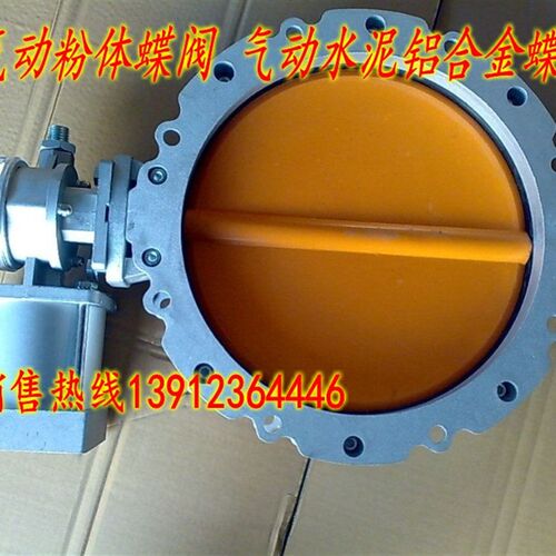 气动粉体蝶阀 气动水泥铝合金蝶阀 混泥土搅拌站专用蝴蝶阀 DN125