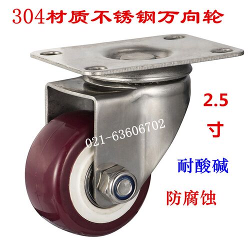 2.5寸304平板不锈钢中重型双轴聚氨酯PU工业防水防锈万向轮脚轮子