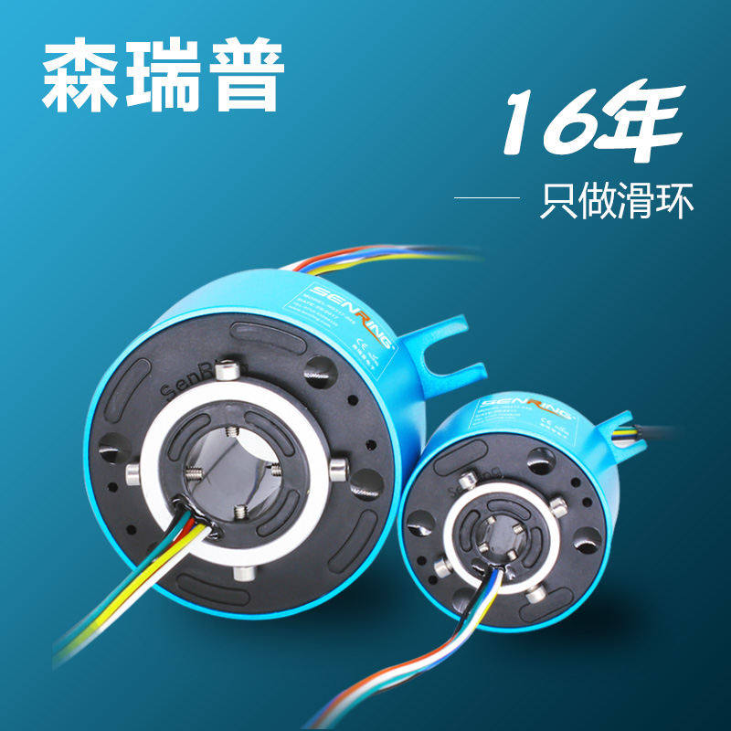 滑环过孔导电滑环旋转导电环集电环电刷集电器集流环2 4 6 8 12路