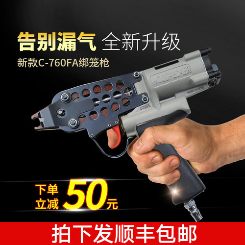 啄木鸟c型枪760新款绑鸡笼枪组笼枪扎笼抢园林假山枪 气动C型钉枪