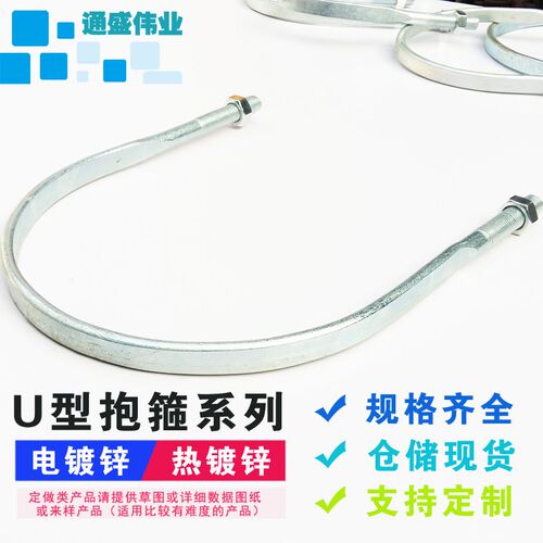 M16-160 350 450 U型丝 抱箍 镀锌扁铁 卡箍 横担管箍 电线杆横担
