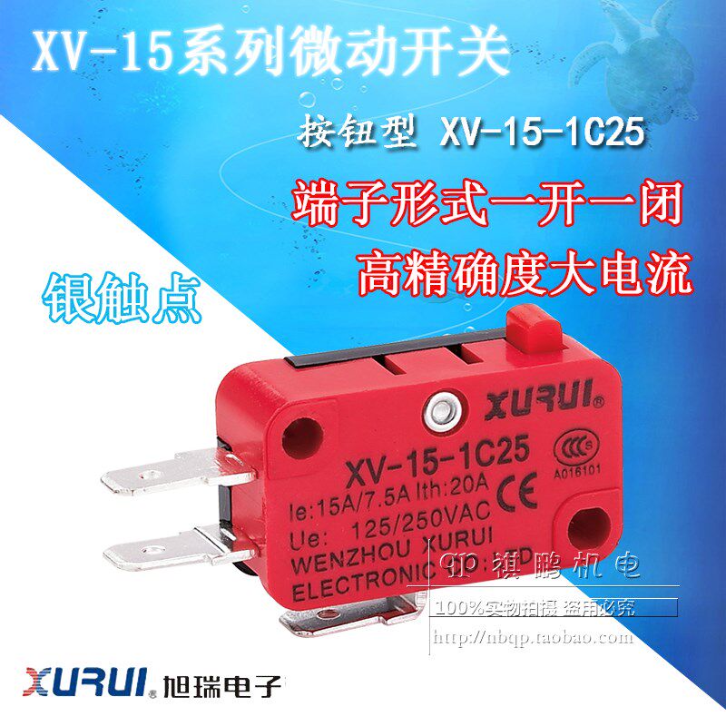 正品旭瑞微动开关 XV-15-1C25 按钮型开关 银触点 按键开关 XURUI