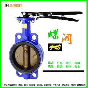 天津贝斯特 16ZB1 中线对夹 手柄蝶阀 对夹手动蝶阀 D7A1X