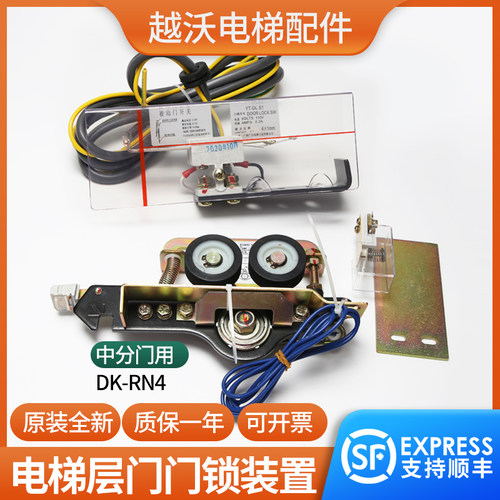 适用永大日立电梯层门门锁装置DK-RN4钩子锁YT-DLS1I被动门开关
