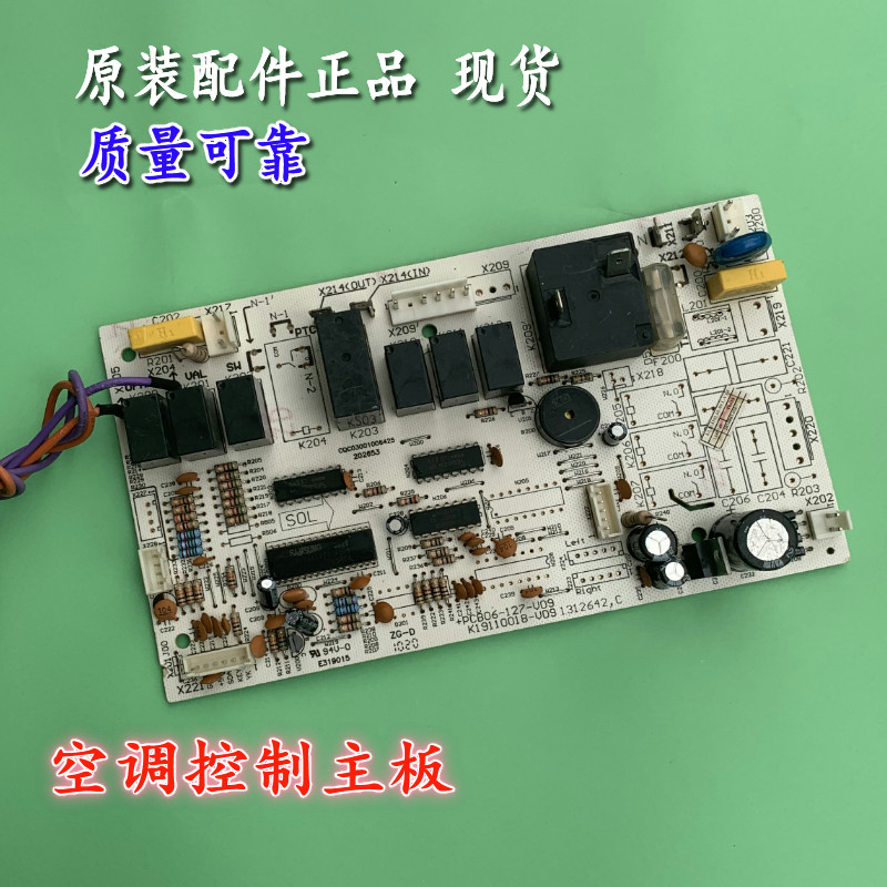 科龙空调柜机冷暖线路板PCB06-127-V09\V10 KFR-50L/VKFJ-N3
