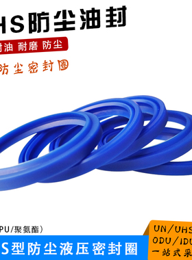 聚氨酯液压油封DHS防尘85/90/95/98/100*95/100/105/108/110*8