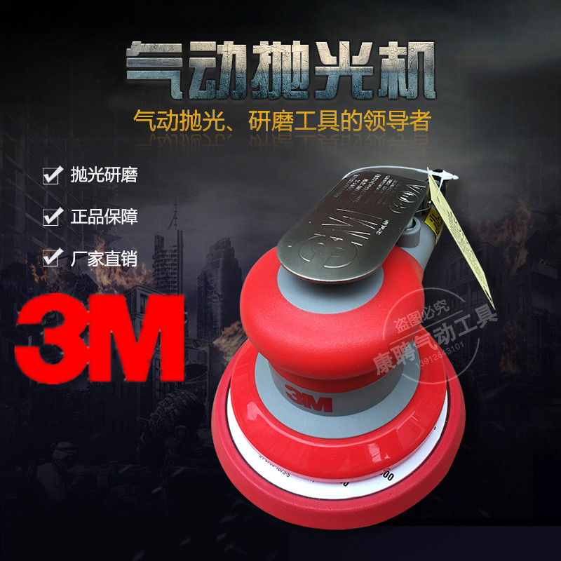 进口3M 5寸气动打磨机20317抛光机工业研磨机方形砂纸机打蜡20331