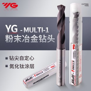 YG Multi-1粉末冶金高速钢钻头D1~D13小数点系列钻尖自定心TIAIN