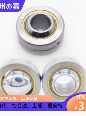 球面向心关节轴承 RBPB5/6/8/10/12/14/16/18/20/22/25/30