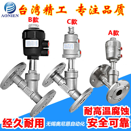 304气动Y型不锈钢法兰式角座阀DN25 32 40 50 65耐高温蒸汽角阀PN