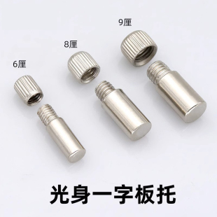 一字层板托光身板托 家具衣柜橱柜层板钉 带帽层板托 书柜板托钉