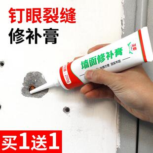 乳膏修复膏遮蔽污渍天花板受潮破损自己刷快干防霉裂缝打孔外墙