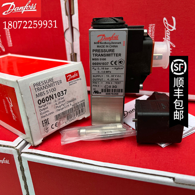 MBS5100 060N1037 0-16bar压力变送器 船用【原装正品】丹佛斯