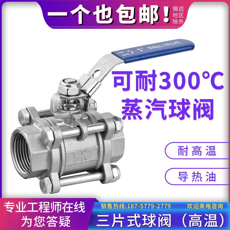 304丝扣三片式球阀3PC焊接316重型Q11F不锈钢耐高温高压阀门DN50,搬运/仓储/物流设备,其他起重搬运设备,淘宝优惠券,粉丝福利购,淘宝优惠卷