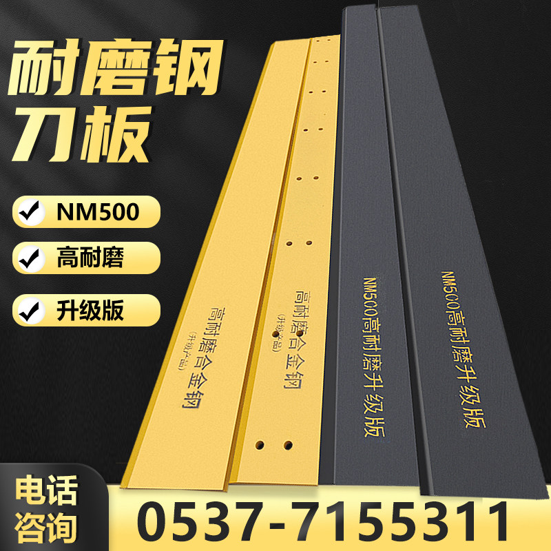 50装载机刀板 龙工 常林厦工临工 30铲车刀板 铲刀合金钢耐磨铲板