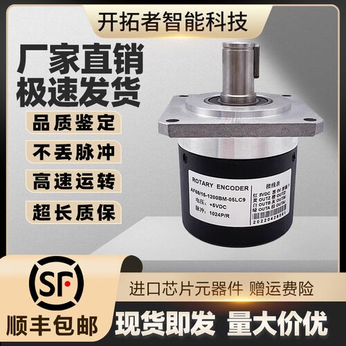 AF68/15-1200BM-05LC9广乐编码器 A-LF-409.6BM-G05