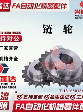 80/1寸链轮VLL02-80/SP80B-9/10/11/12/13/14齿替代米思米怡合达