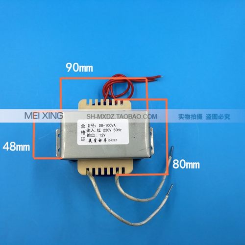 EI86 电源变压器 100W/VA 220V转12V 交流AC12V 8.3A 12V变压器