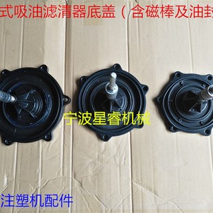 200 滤油器底盖ZF100 1310071铝盖带密封 自封式 海天注塑机配件