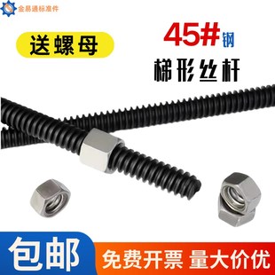 梯形扣丝杆螺杆T型丝杠粗牙Trm12m100丝杆丝杆方扣粗牙螺杆粗螺纹