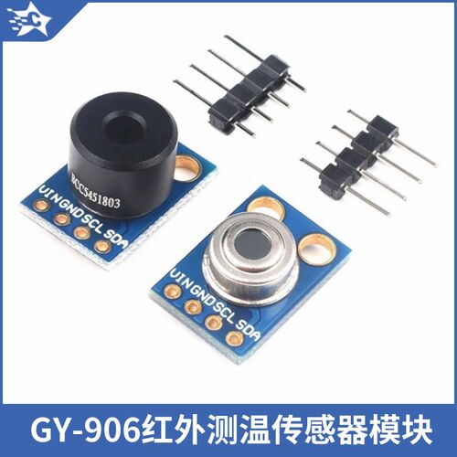 GY-906红外测温传感器模块温度采器MLX90614ESF/BAA/BCC/DCI