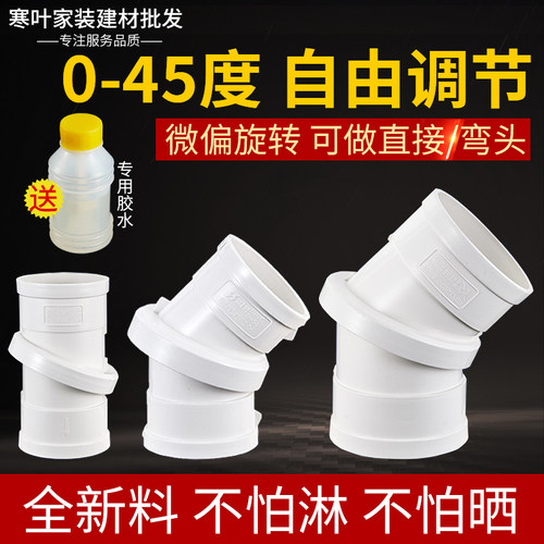 加厚PVC50旋转直接可360旋转弯头管箍75/110排水管件下水配件接头