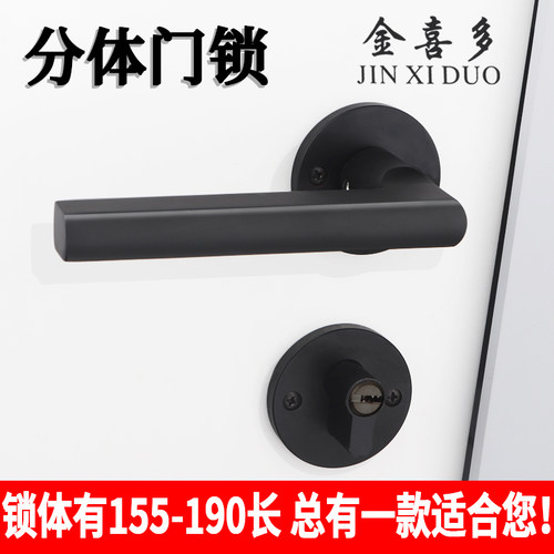 黑色分体室内实木家用卧室房间门通用型整套执手锁具静音门锁全套